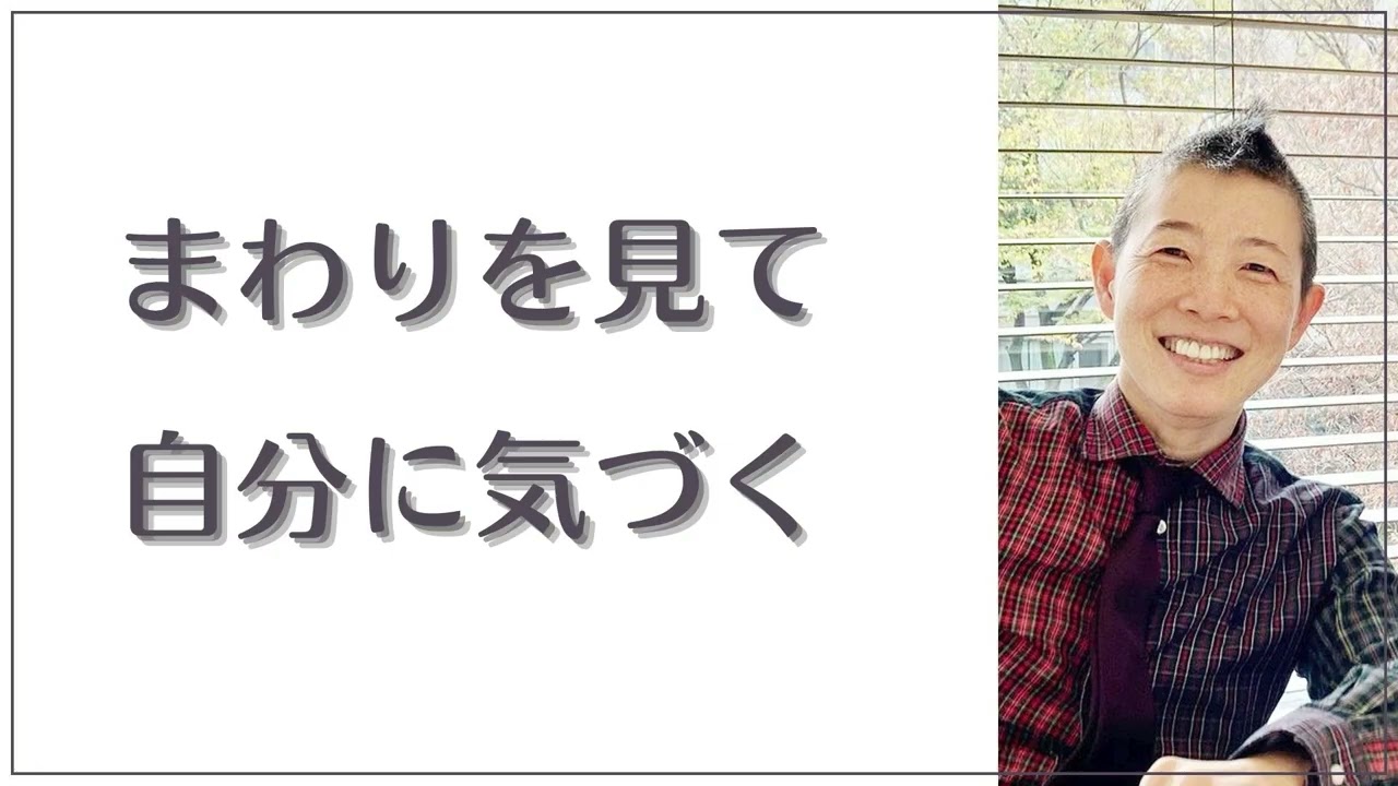 【産婦人科医 高尾美穂】まわりを見て 自分に気づく