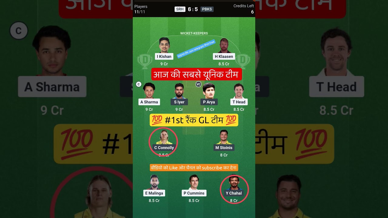 SRH VS PBKS T20 Dream11 Prediction | SRH VS PBKS Dream11 Team Of Today Match | SRH VS PBKS dream11