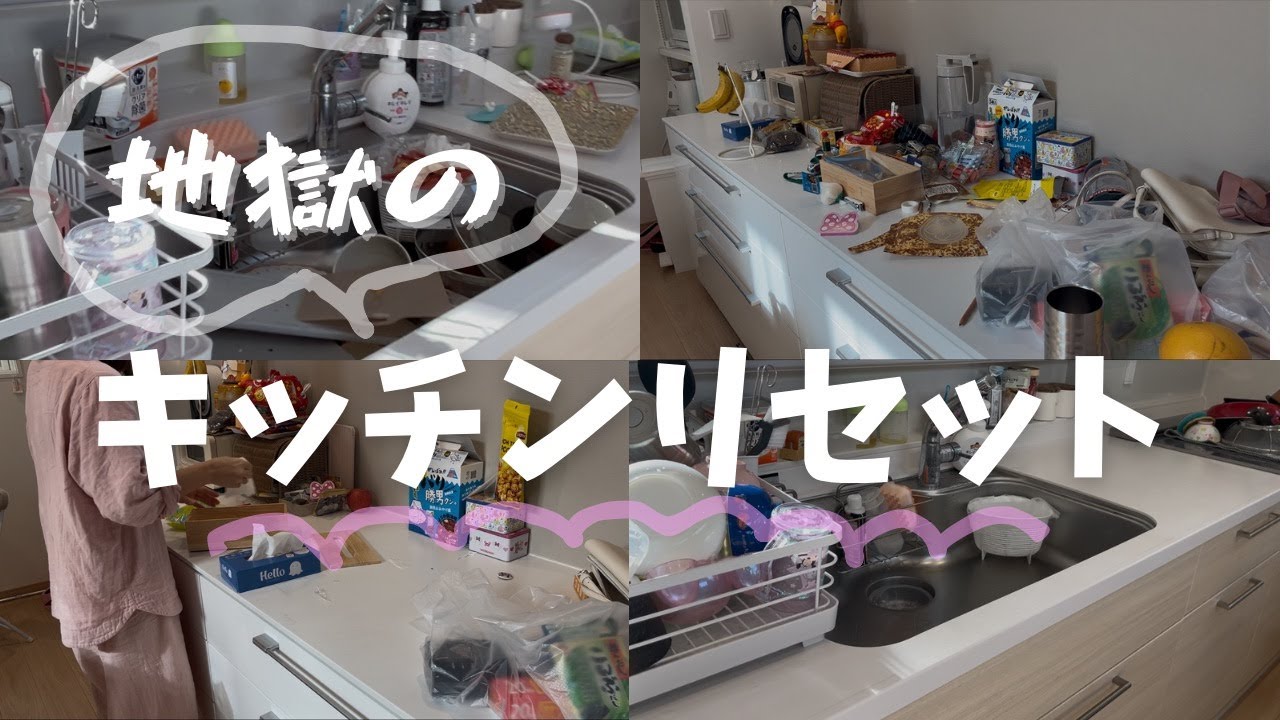 【２児ママの朝】寝落ち翌日の現実…｜キッチン地獄をリセット