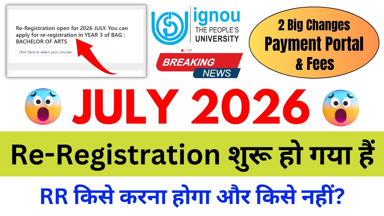 IGNOU Re-Registration For July 2026 Session is Started | IGNOU Re-Registration For July Session 2026