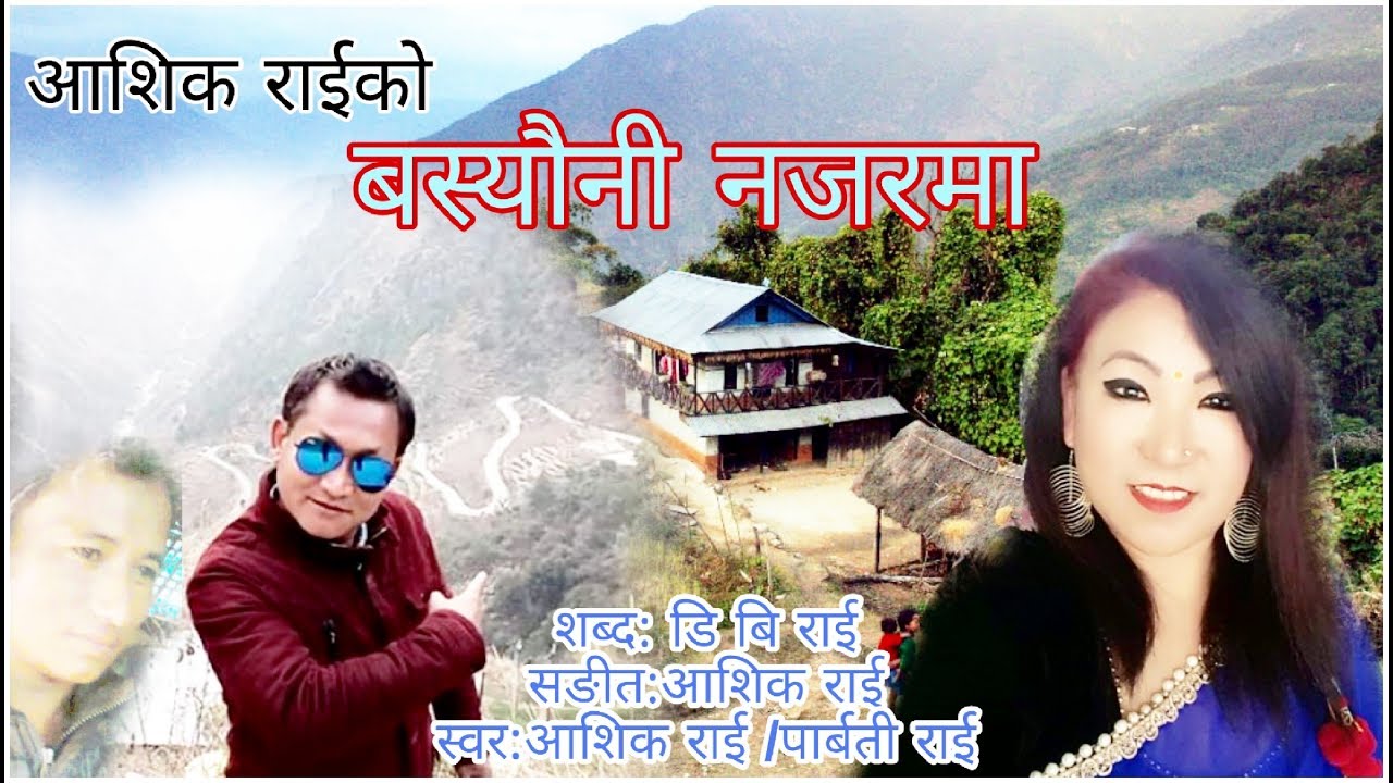 Baseuni najar ma
