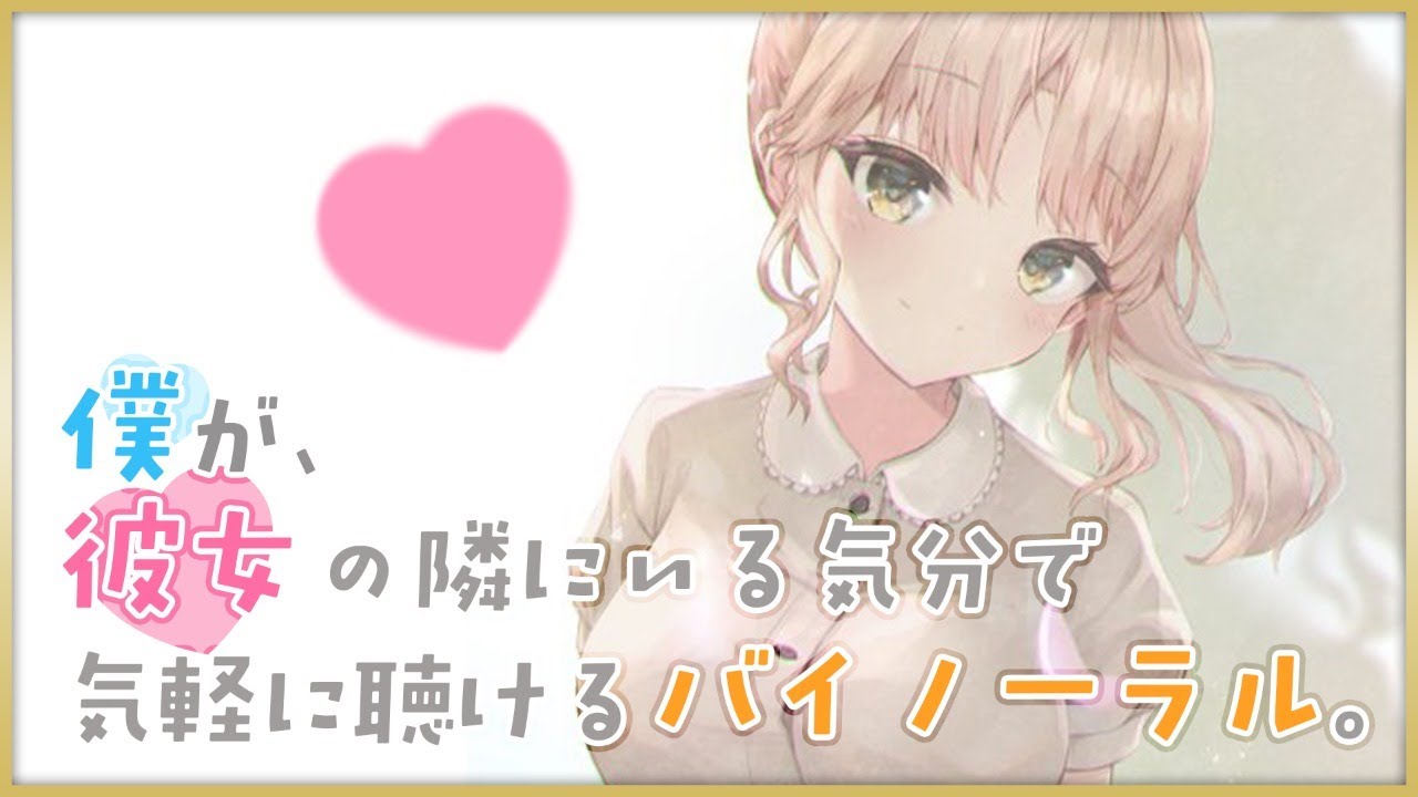 【バイノーラルマイク】イヤホンをつけると、ささやく彼女が隣にいるバイノーラル。【にじさんじ/シスター・クレア】