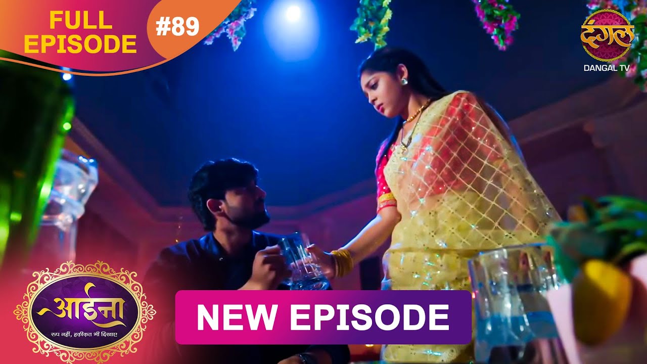 Aaina | Full Episode 89 Sunaina aur Naman ki kahani | Full HD | आईना |  | Dangal TV