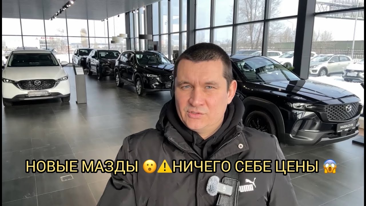 НОВЫЕ МАЗДЫ 😮❗️ПОСЛЕ УТИЛЯ ЦЕНЫ В КОСМОСЕ 😱❗️