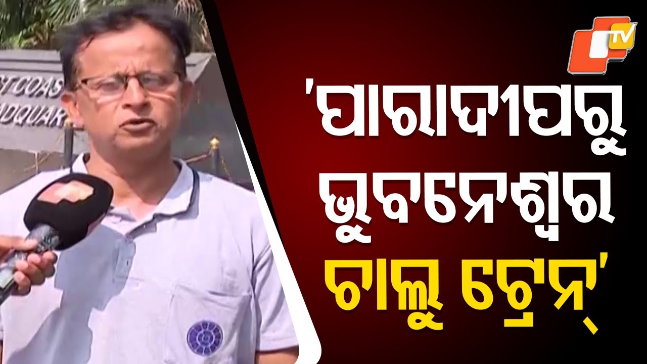 Citizens Demand Daily Paradip-Kendujhar Passenger Train Be Extended to Bhubaneswar