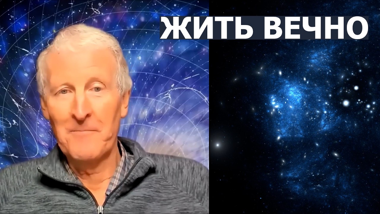 Жить вечно... Майк Парсонс