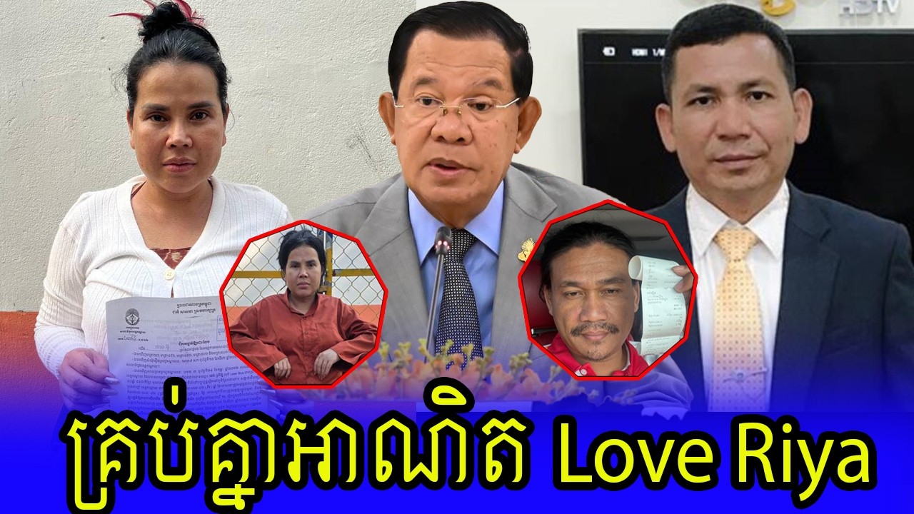 គ្រប់គ្នាអាពិតអាសូ Love Riya | Khmer hot news today