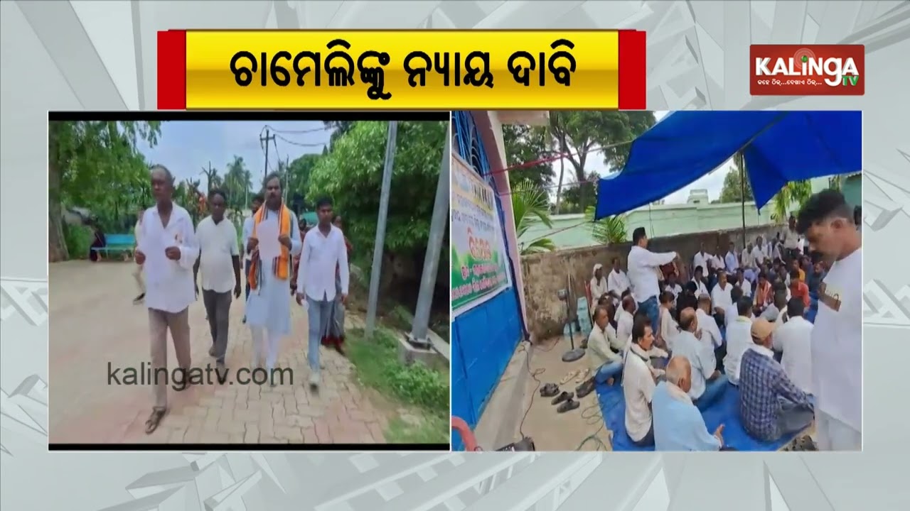 Protest Erupts Outside Mahakalpara Police Station Seeking Justice for Tikhiri Sarpanch Chameli