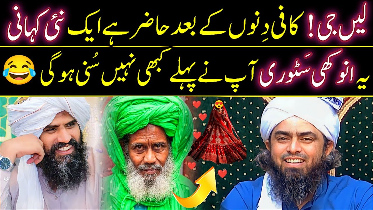 Aik aur New Story 😂😂 | Baba jee hue aik Larki pr Fidah ❤️ | Must Watch 😂😂