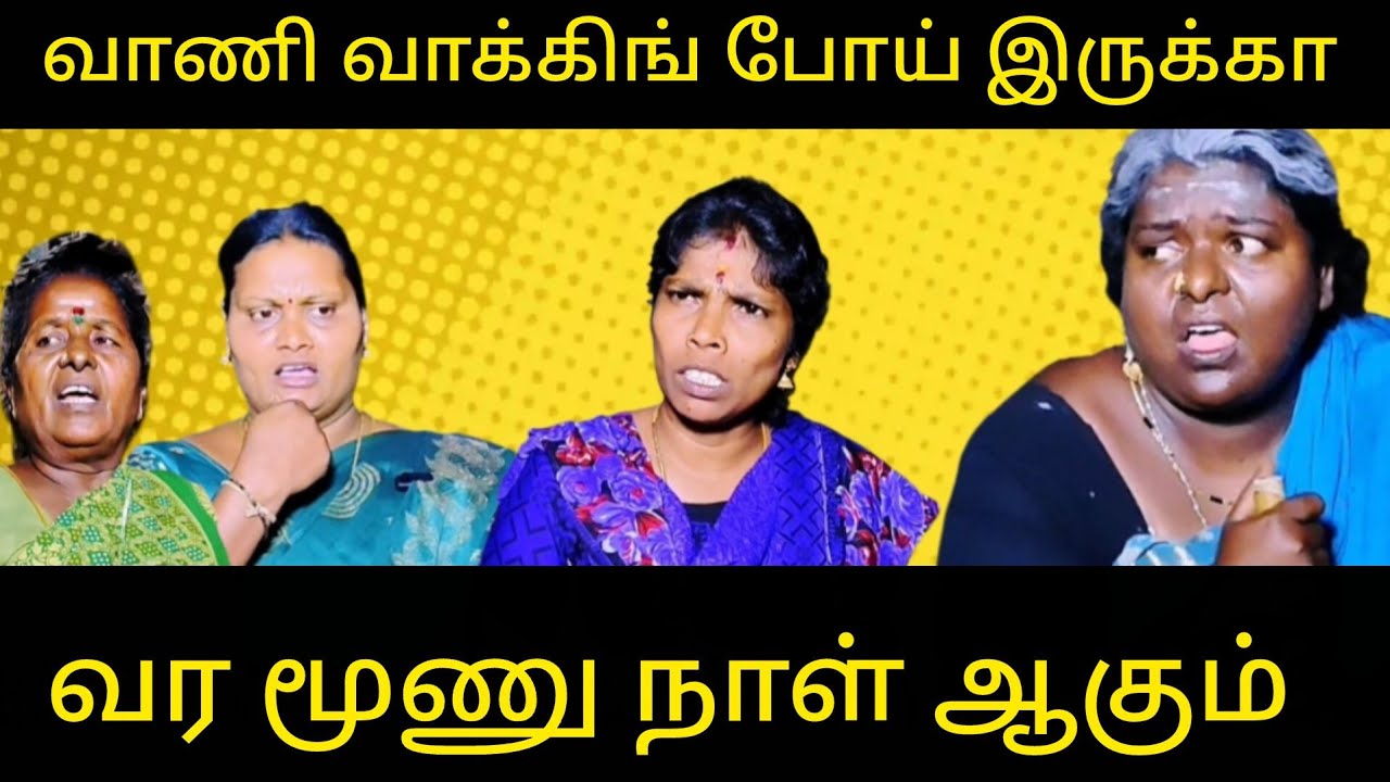கடங்காரன் கிட்ட இருந்து தப்பிக்கிறதுக்கு என்ன பண்றதுன்னு தெரியலையே #comedy #funmoviemusic #funny 
