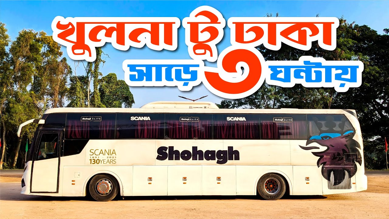 খুলনা টু ঢাকা । Khulna to Dhaka by Shohagh Scania । Travel Vlog
