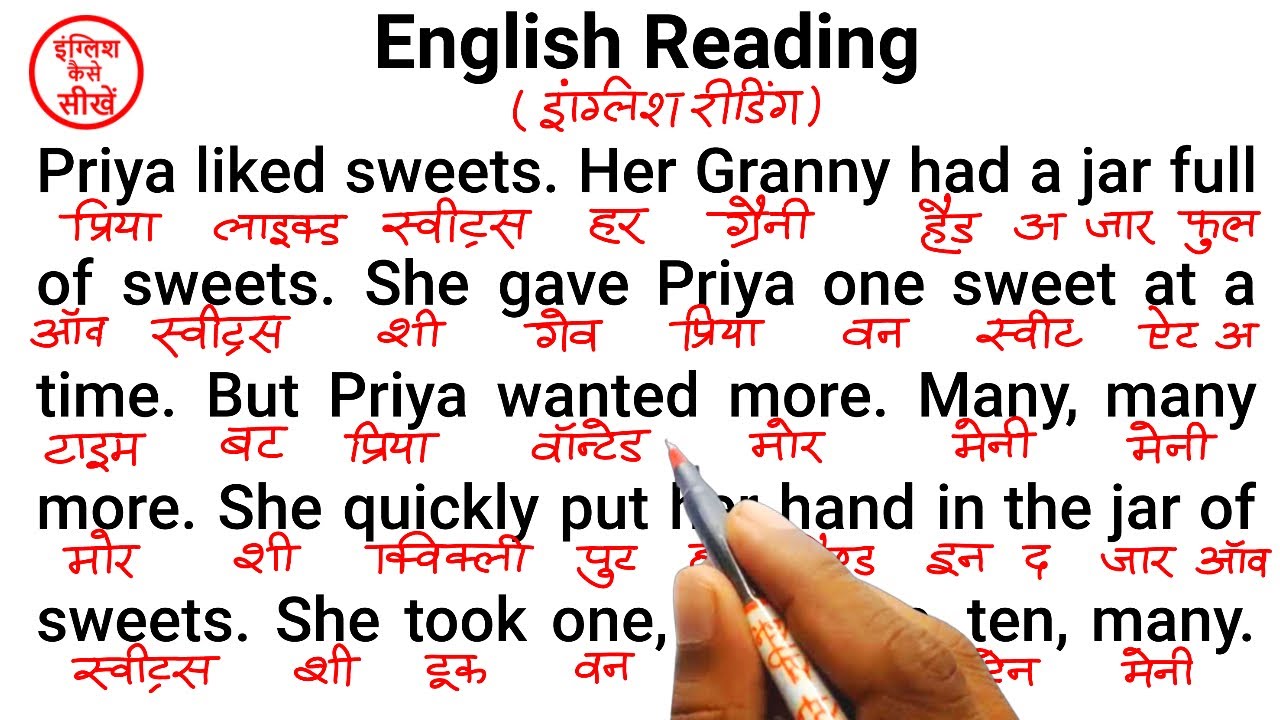 इंग्लिश पढ़ना कैसे सीखे | अंग्रेजी पढ़ना कैसे सीखे | english padhna kaise sikhe | इंग्लिश कैसे सीखे