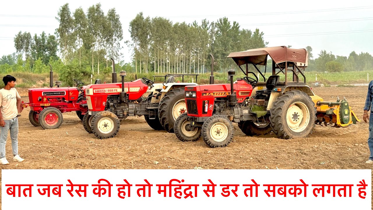 रेस में अगर सामने महिंद्रा हो तो कोई हाँ नहीं करता।