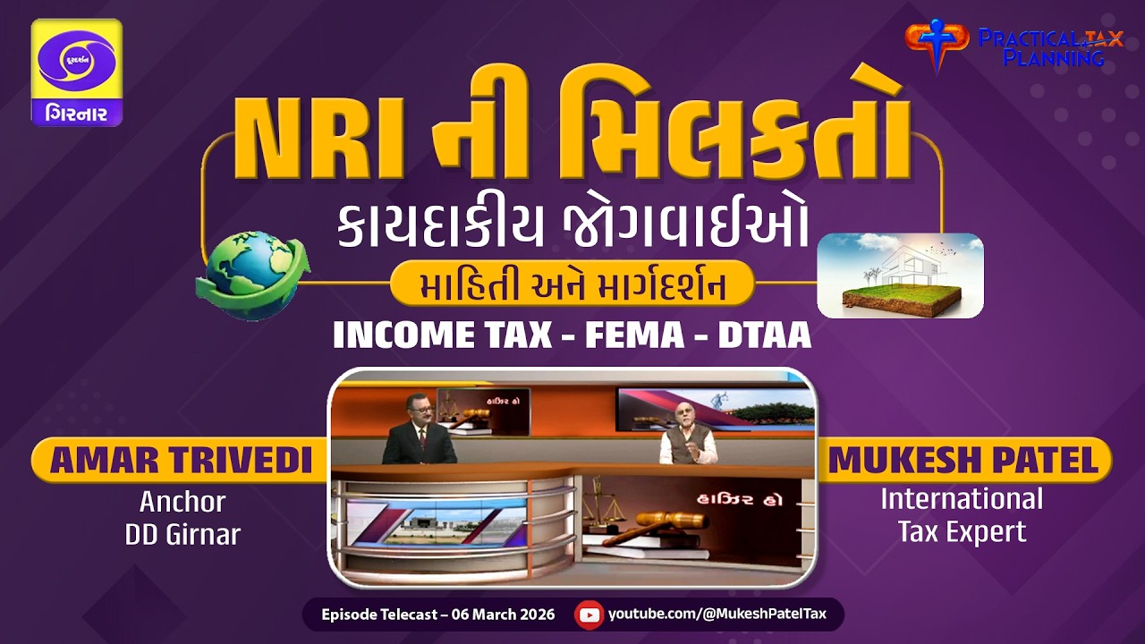 NRI SPECIAL - Mukesh Patel on DD Girnar - Legal Provisions for Properties of Non-Resident Indians