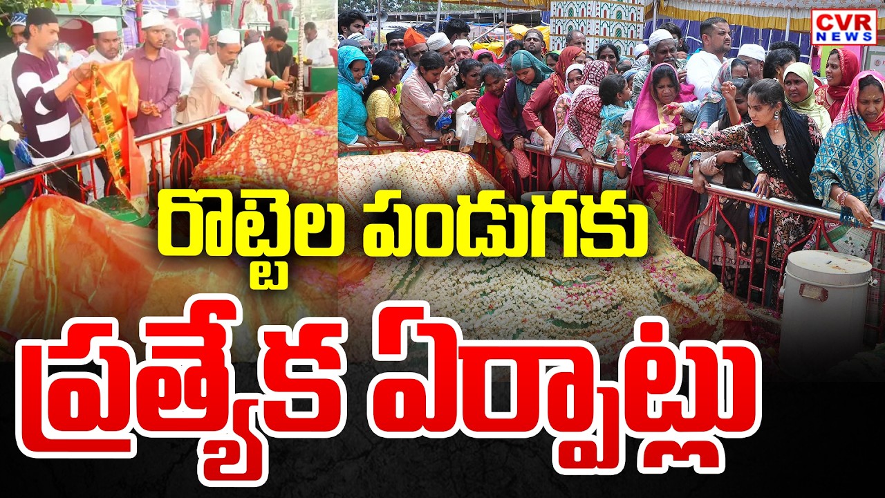 Special Arrangements To Nellore District Rottela Panduga | CVR News