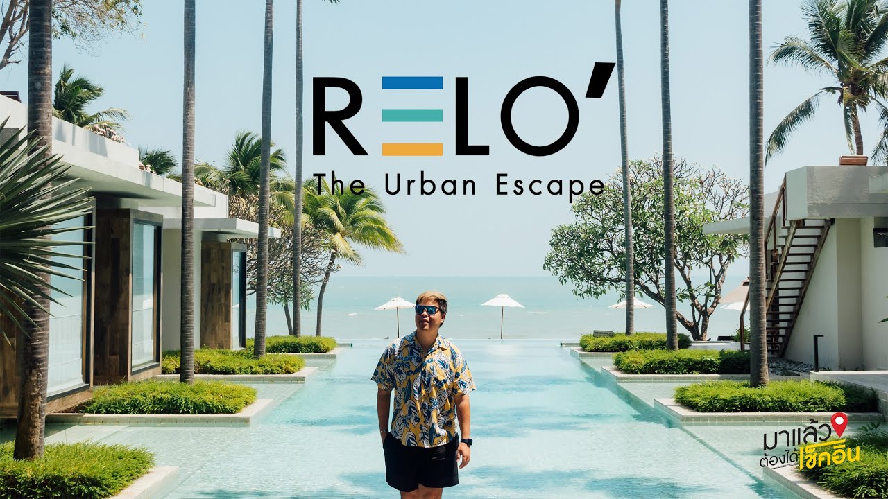 RELO' The Urban Escape Hua Hin โรงแรมสวย ติดทะเล บรรยากาศดี  | #มาแล้วต้องได้เช็คอิน EP.58