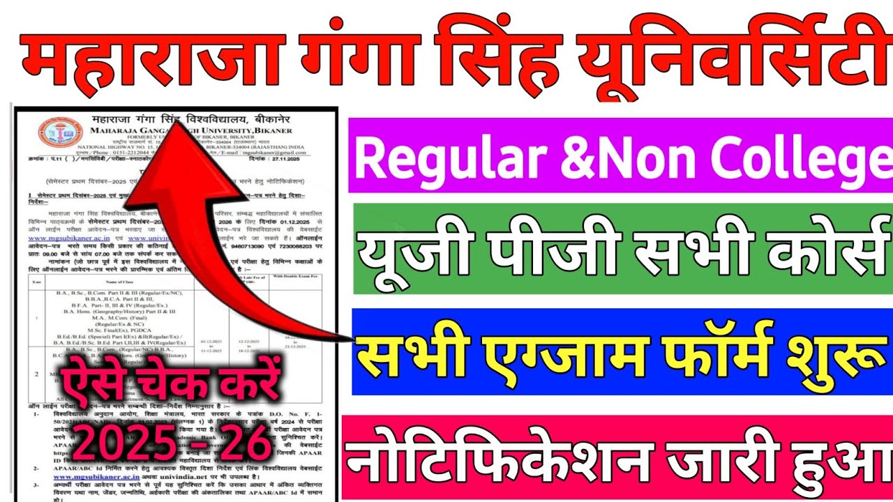 Mgsu University Exam Form 2025 // Mgsu Exam Form kab start honge 2025 me