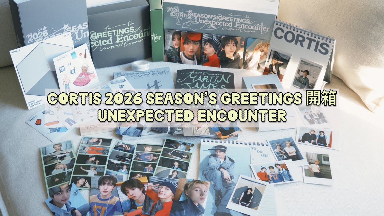 開箱CORTIS 2026 Season’s Greetings 年曆｜Unexpected Encounter 全內容＋預購特典