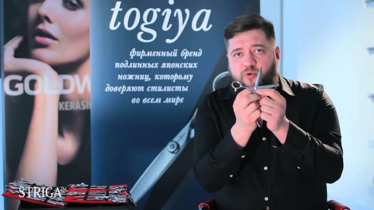 Профессиональные ножницы. Уход и обслуживание ножниц. Школа Парикмахеров STRIGA ™