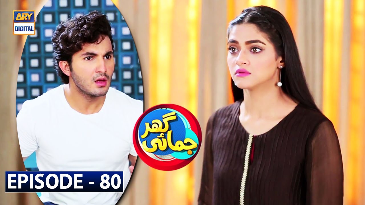 Ghar Jamai Episode 80 | ARY Digital Drama
