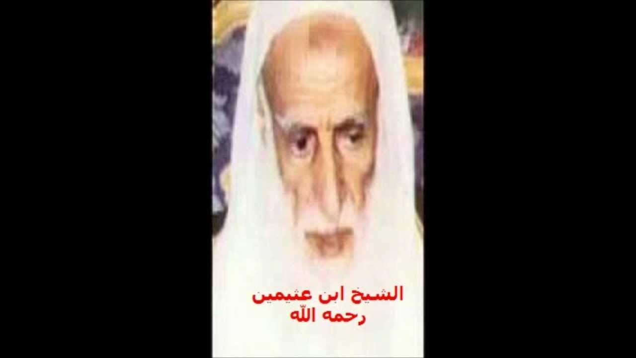 الشيخ ابن عثيمين وتكفير بائع الخمر المرخص له من قبل الدولة