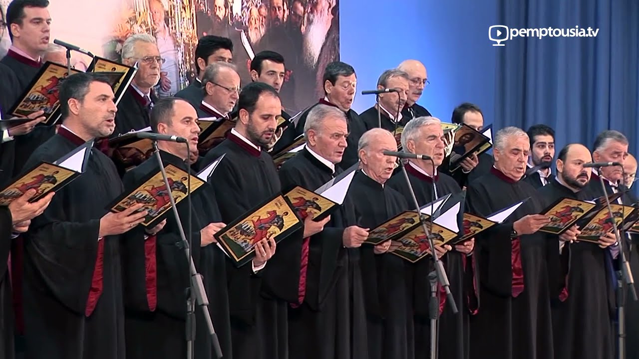 «Μέγαν εύρατο», Χορωδία «Ιωάννης ο Δαμασκηνός»