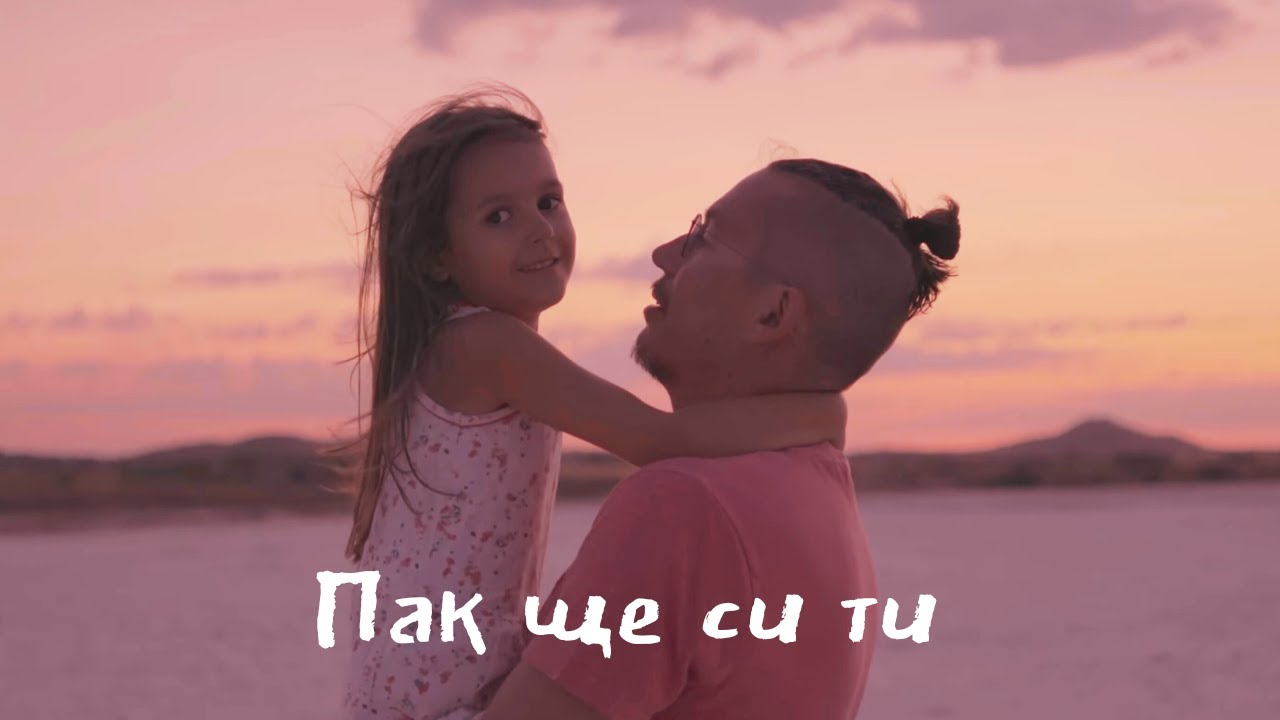 Chaz - Пак ще си ти ( Official Video)