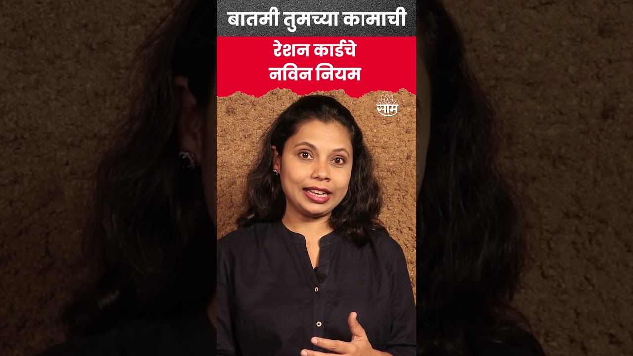 Government Scheme: Ration Card: Government issues new rules for ration cards..