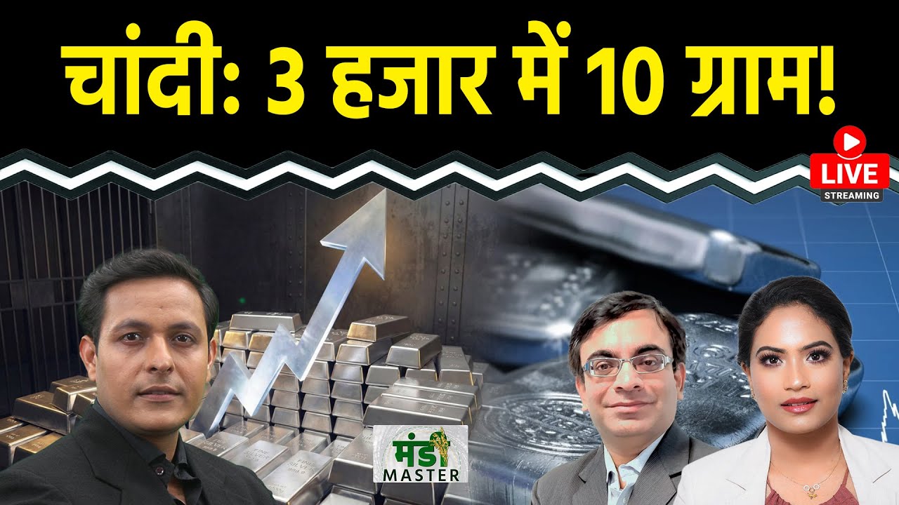 Commodity LIVE : ऐतिहासिक ऊंचाई पर Gold-Silver, चांदी 100 डॉलर कब? Crude-Copper में क्या करें?