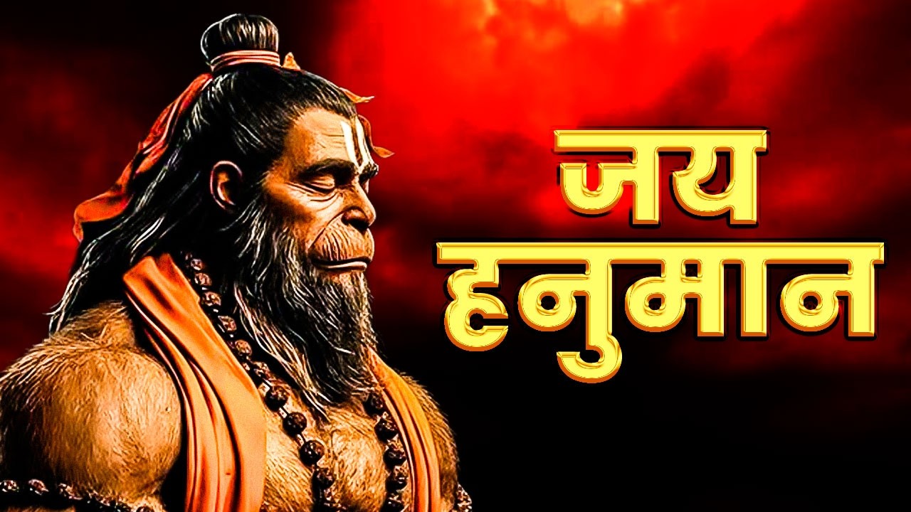 श्री हनुमान चालीसा Hanuman Chalisa I GULSHAN KUMAR I HARIHARAN, Full HD Video, Shree Hanuman Chalisa