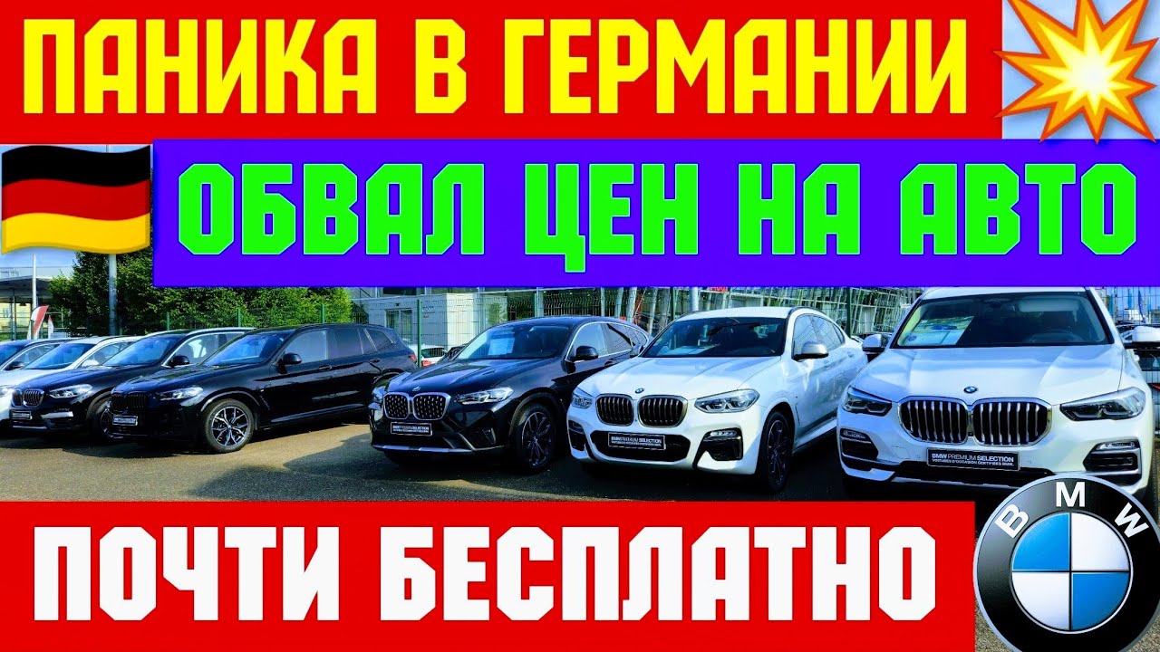 СРОЧНО !!! Украинские Авто в Германии Конфискуют !!! ⛔️