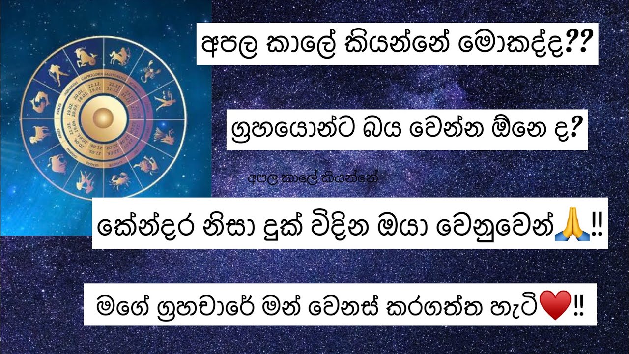 බුදු දහමට අනුව පිහිට ලබා ගන්න හැටි🙏|කේන්දර අපල නිසා දුක් විදින ඔයාට| ග්‍රහයෝ මන් වෙනස් කරපු හැටි♥️🌸