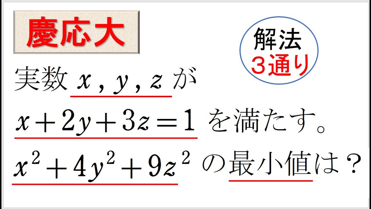 # 110. (★★★)  数ⅠAⅡB （慶応義塾大）