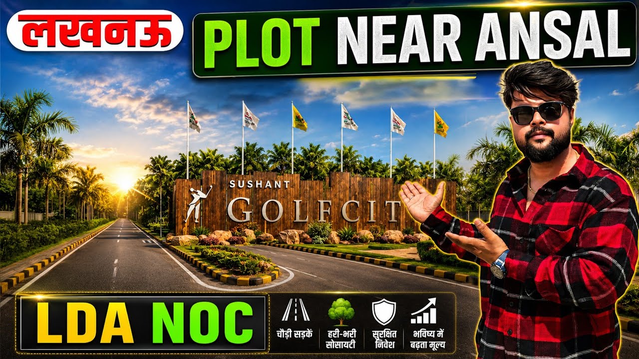 Plot in Lucknow | LDA NOC। Near Ansal | Near IT City | Plot for sale #lucknow 