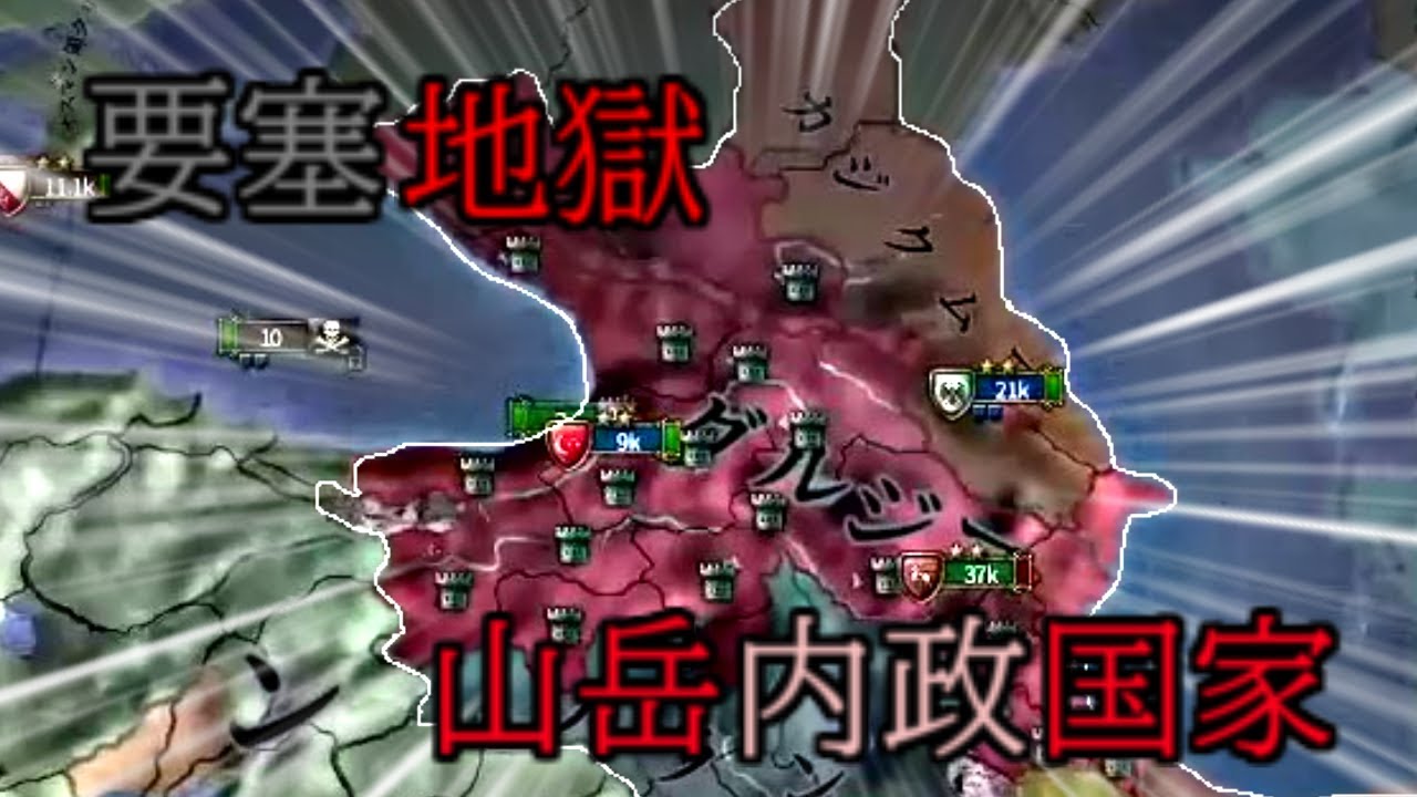 【EU4】防衛と内政が強く、山岳が開発しやすい稀有な国家（グルジアプレイ前編）