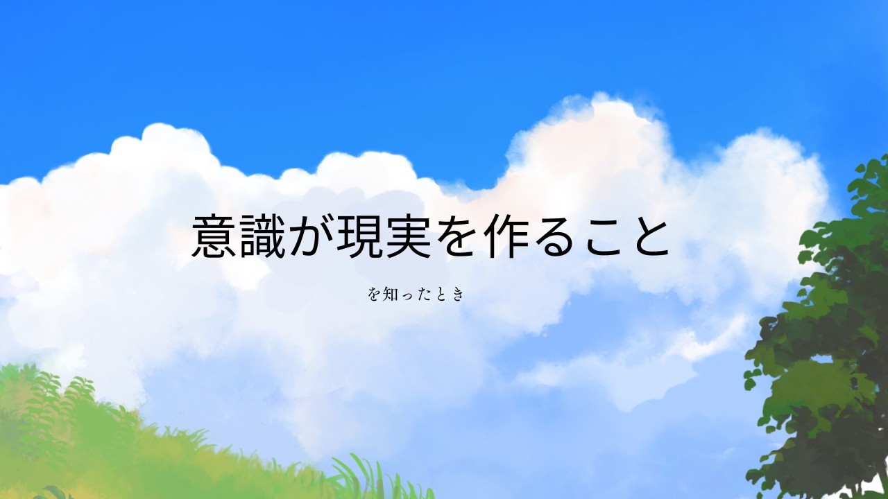 27#　人生をたのしもう！