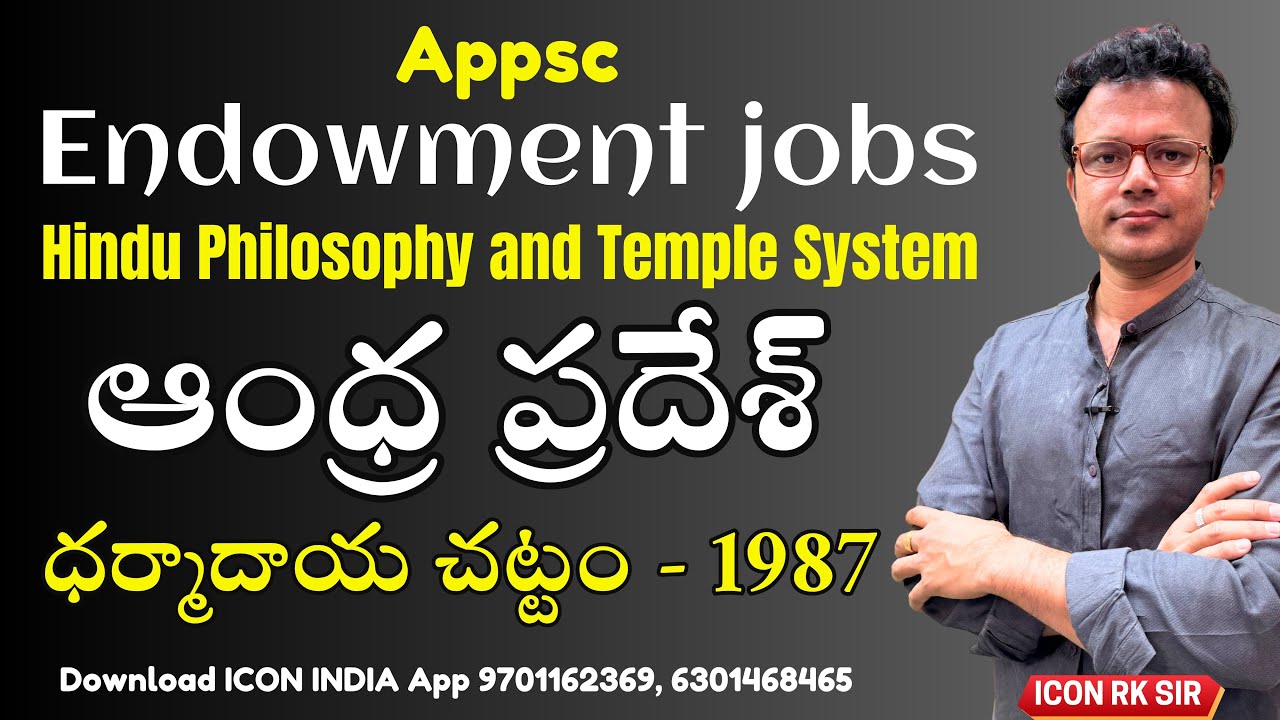 Andhra Pradesh Endowments Act 1987 | Endowment Jobs & Hindu Philosophy | ICON RK SIR