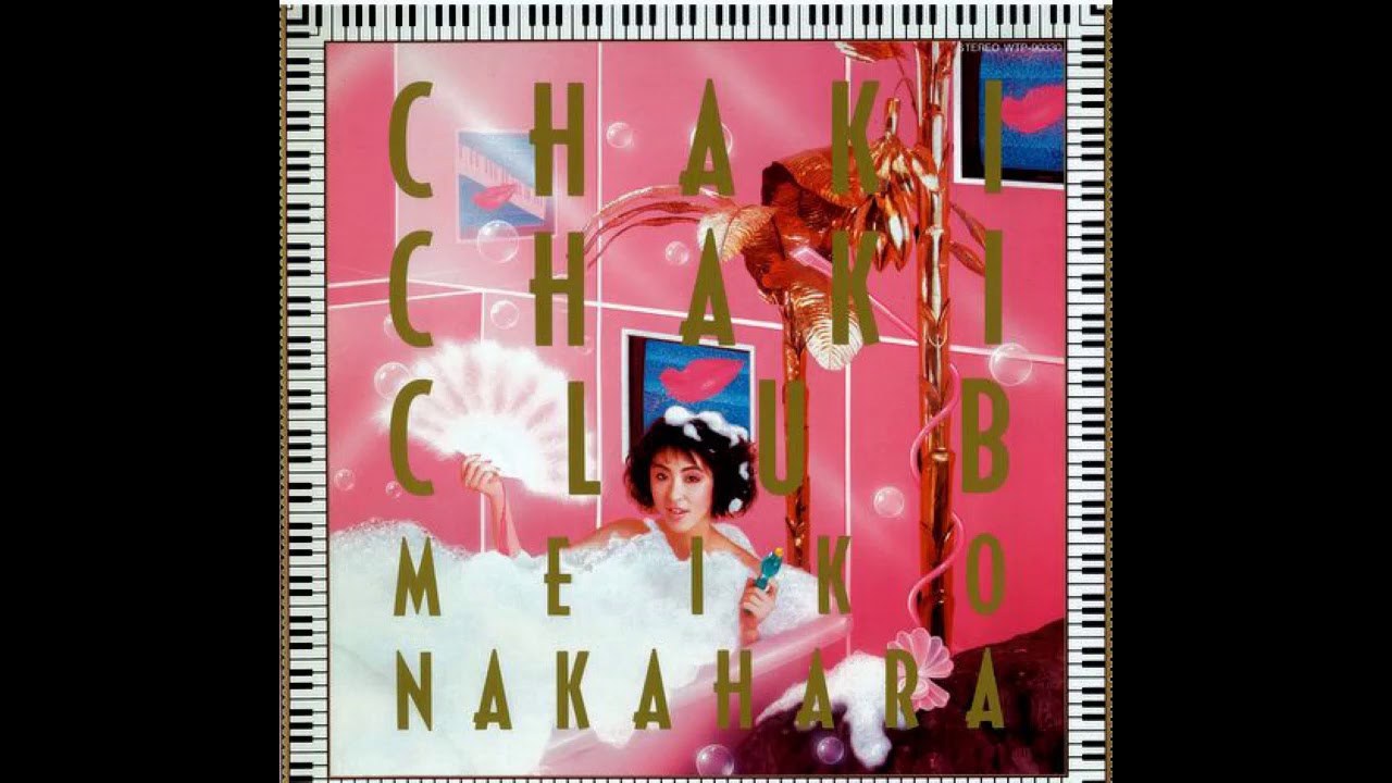 Meiko Nakahara - ホットラインは内線424
