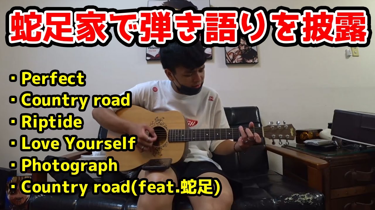 【CHATTING】I PLAYED GUITAR AND SANG SONGS AT DASOKU'S HOUSE【Euriece/ユリース】