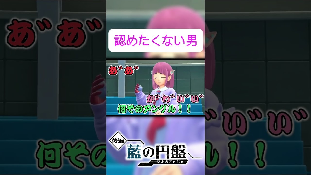 【ポケモン】あいつのどこにそんな遺伝子が&hellip;【ポケモンSV/藍の円盤/ゼロの秘宝】#タロ#ヤーコン