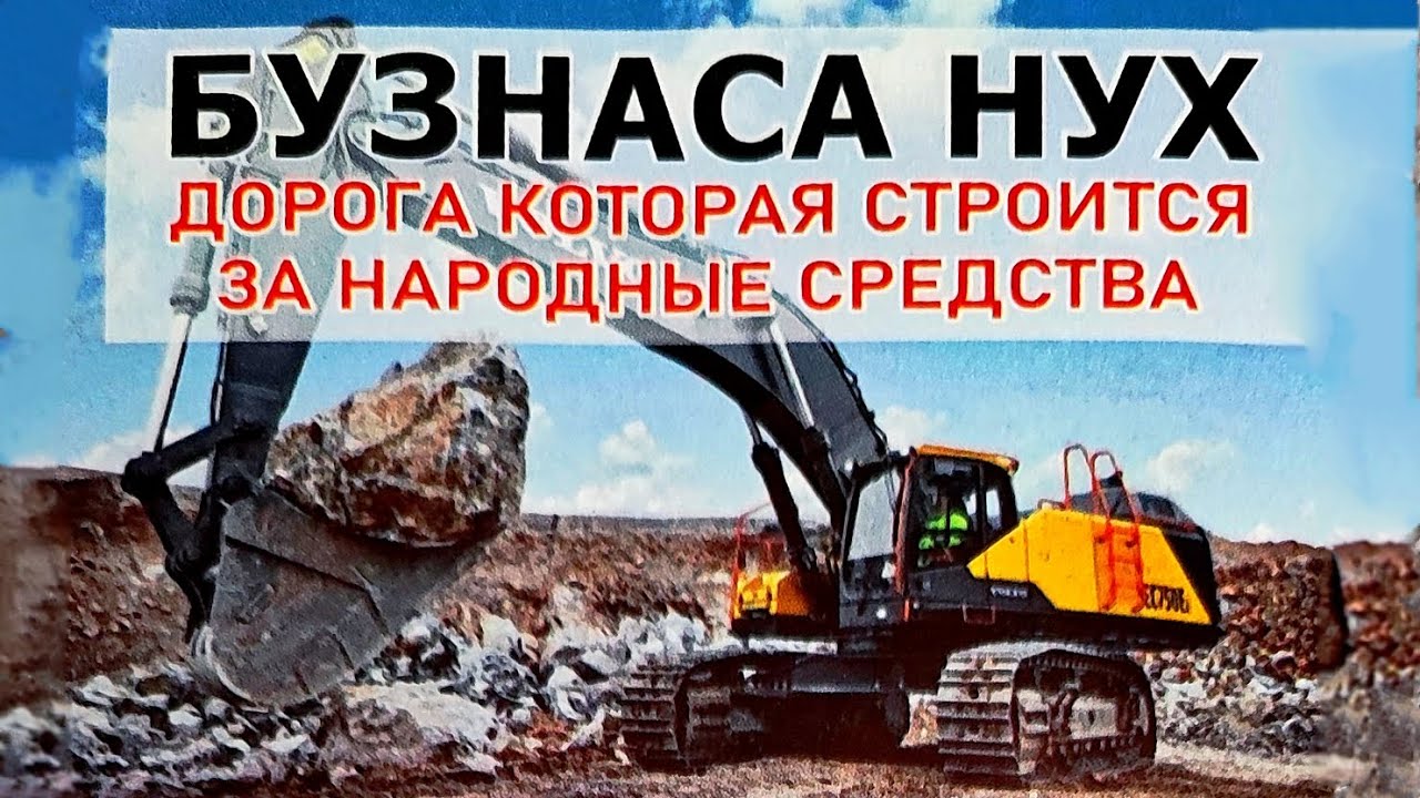 БУЗНАСА НУХ - ДОРОГА ПРЕДКОВ l Буйнакский район l Республика Дагестан l 12.02.2026