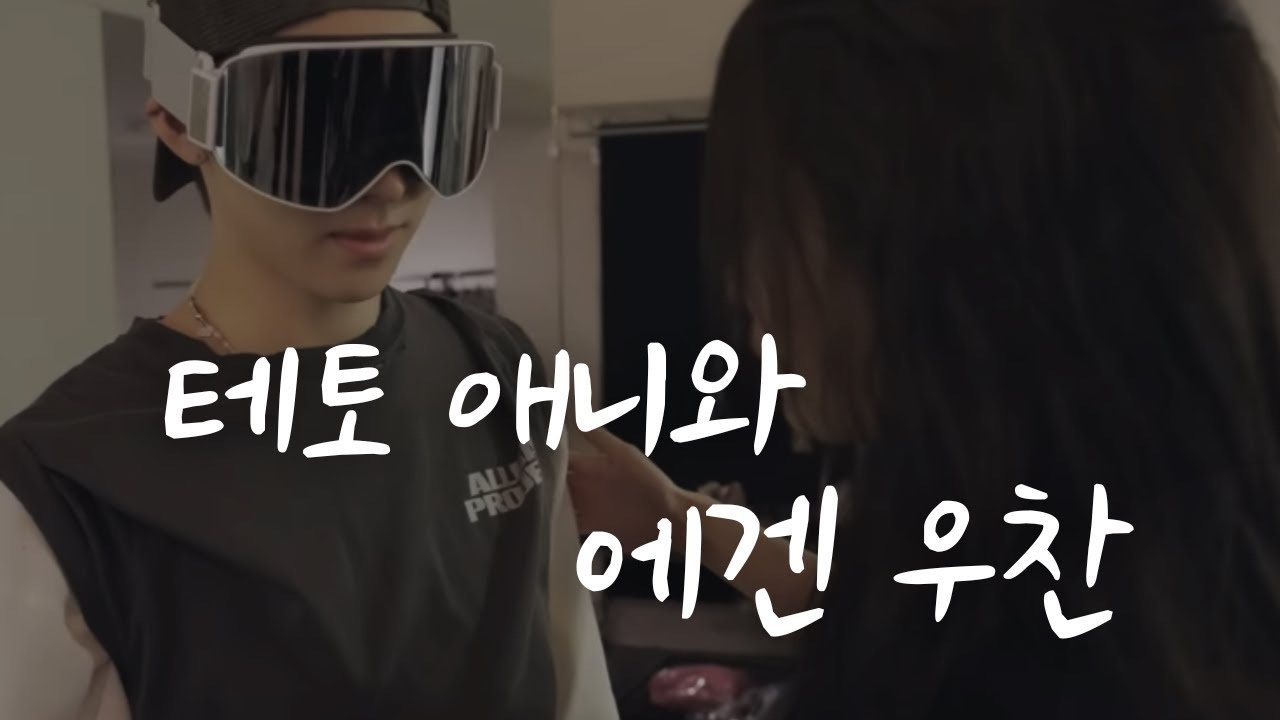 투닥투닥 멍냥 케미 | 애니 우찬 | woonie | 자컨 & 공식 스케줄 모음