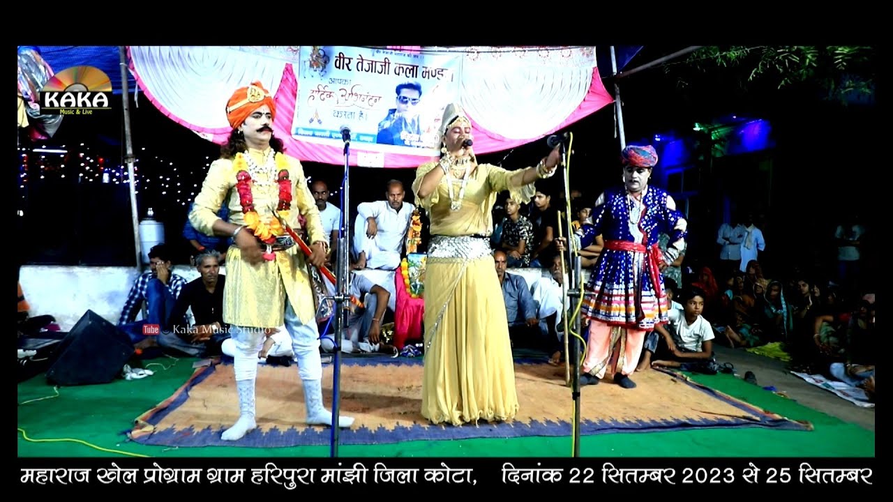 वीर तेजाजी कथा (खेल) हरीपुरा मांझी भाग-8, विजय भारती छबड़ा, Kaka Music Live 8441841072
