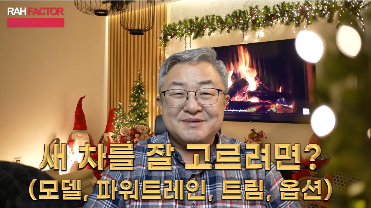 어떻게 하면 새 차를 잘 선택할 수 있을까? 스무고개 필요 없어요. 질문 세개에만 답해보세요. 내 차가 보입니다.