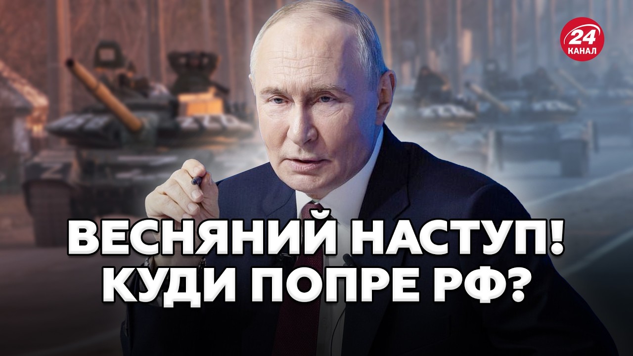 Дедлайн Путіна по Донбасу ПРОВАЛЮЄТЬСЯ! Куди попруть весною? ЗСУ рознесли тил РФ. ЗНИЩЕНА ЛОГІСТИКА