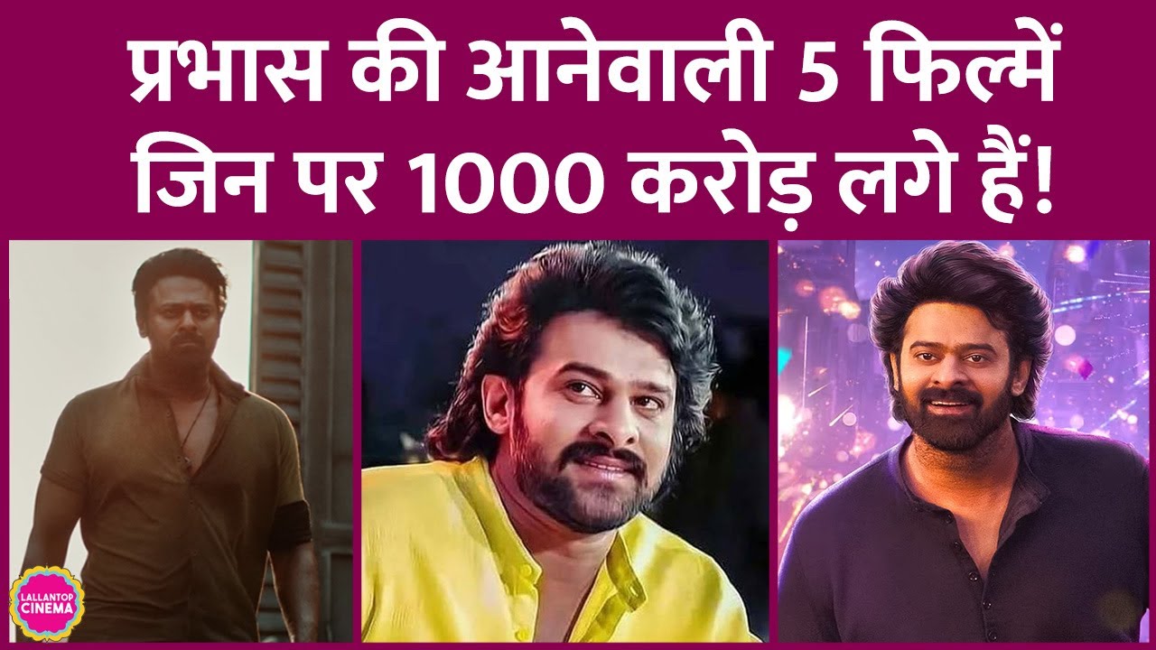 Kalki 2898 AD के बाद Prabhas की आनेवाली 5 फिल्में जिन पर भयंकर पैसा लगा है| Spirit| Salaar 2
