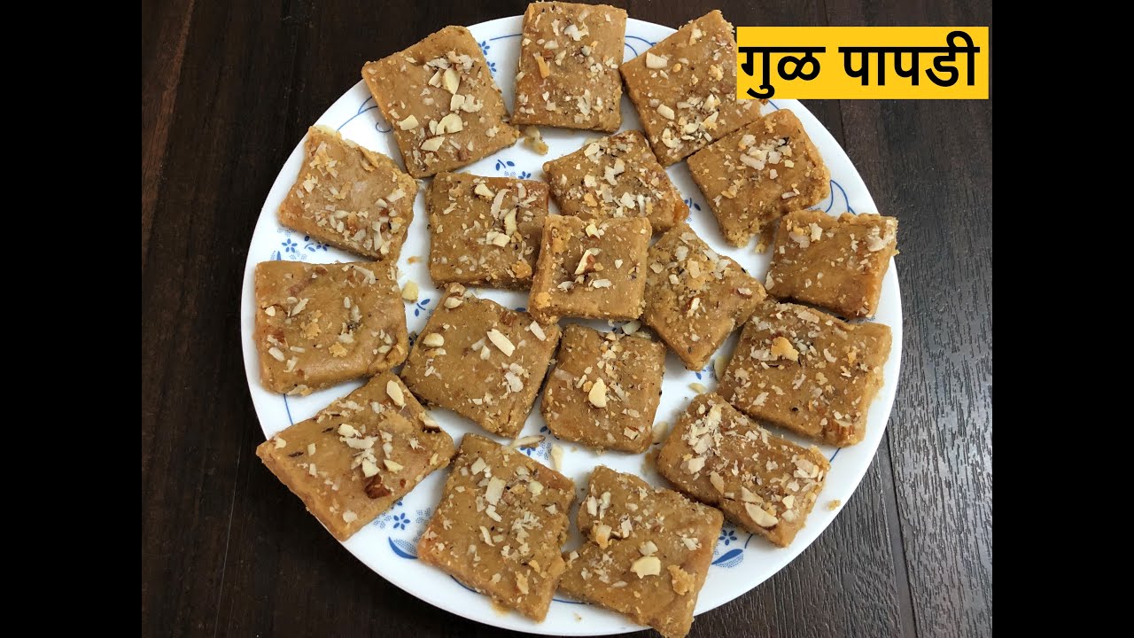 गुळ पापडी तोंडात टाकताच विरघळणारी अचूक व सोप्या पद्धतीने |सुखडी | गुड पापडी | Healthy Gud Papdi Vadi
