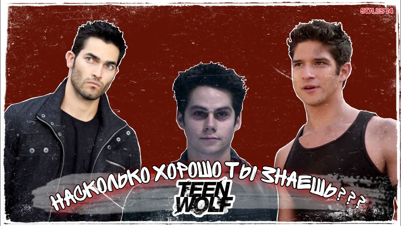 Насколько хорошо ты знаешь сериал 