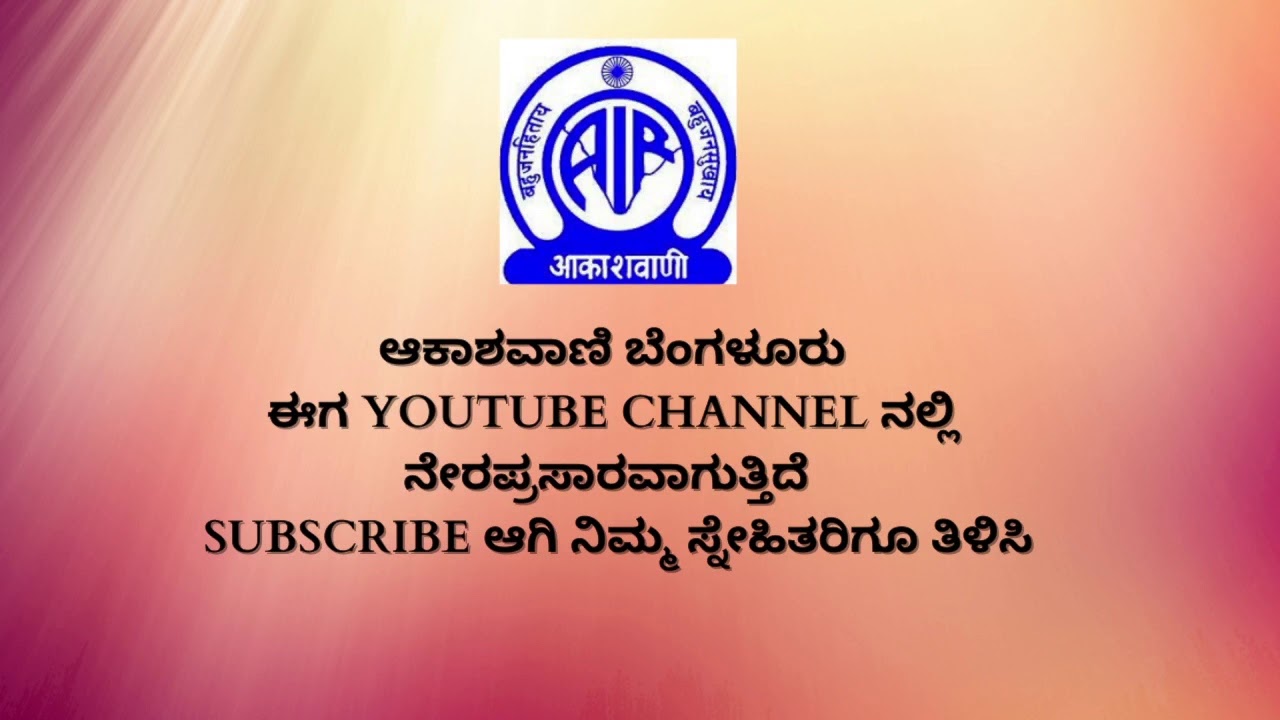 ALL INDIA RADIO BENGALURU (612 KHZ)  LiVE