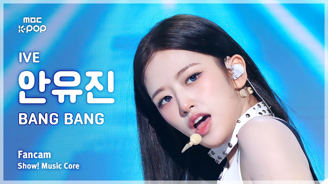 [#음중직캠] IVE AN YUJIN (아이브 안유진) – BANG BANG FanCam | 쇼! 음악중심 | MBC260307